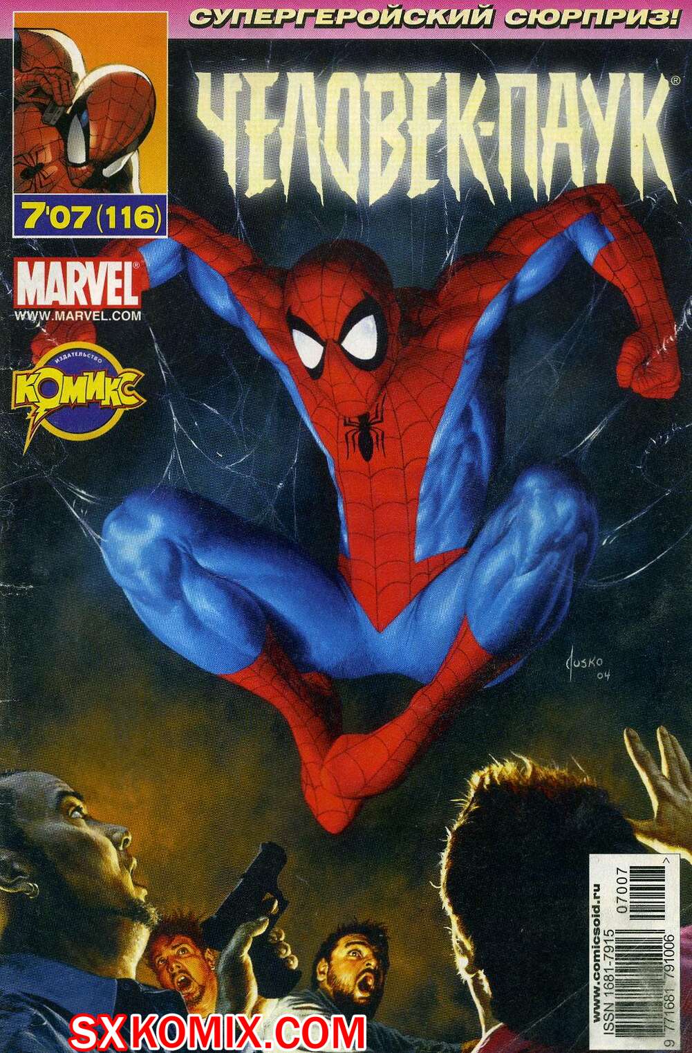 Комикс Удивительный ЧеловекПаук. Amazing SpiderMan. Часть 518.