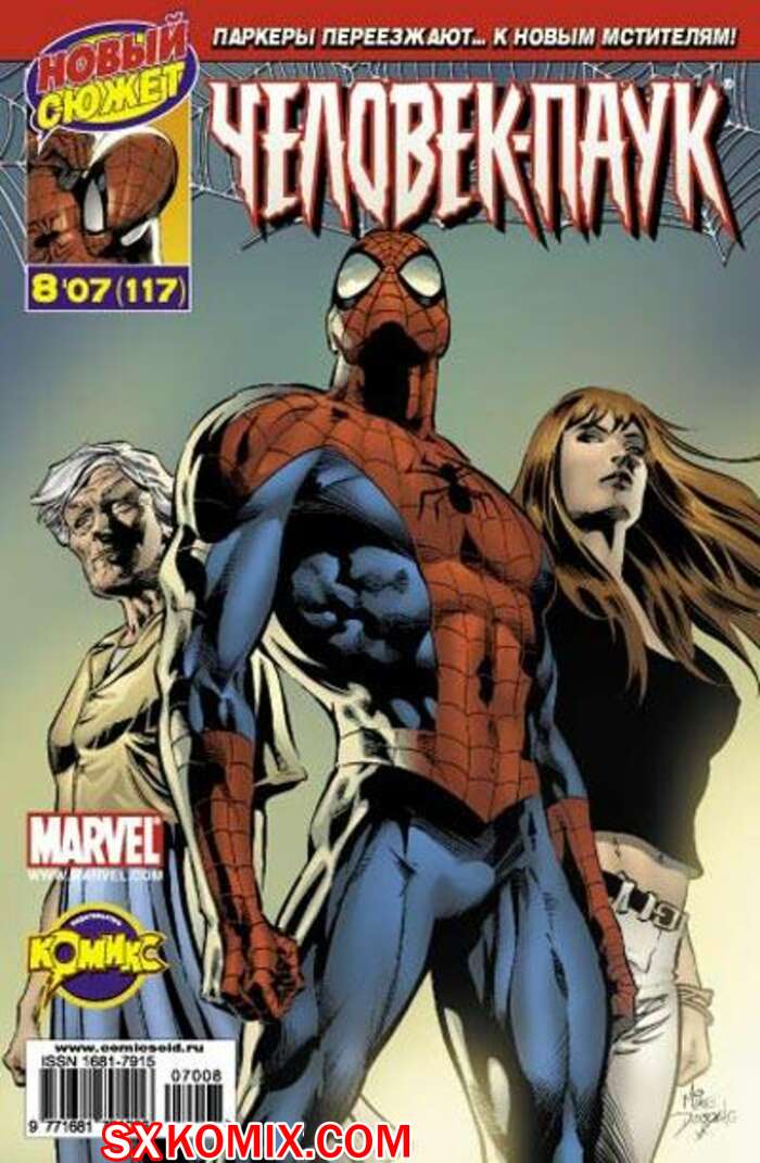 Комикс Удивительный ЧеловекПаук. Amazing SpiderMan. Часть 519.