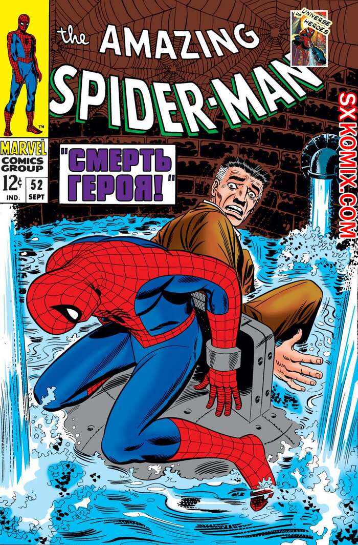 Комикс Удивительный ЧеловекПаук. Amazing SpiderMan. Часть 52.