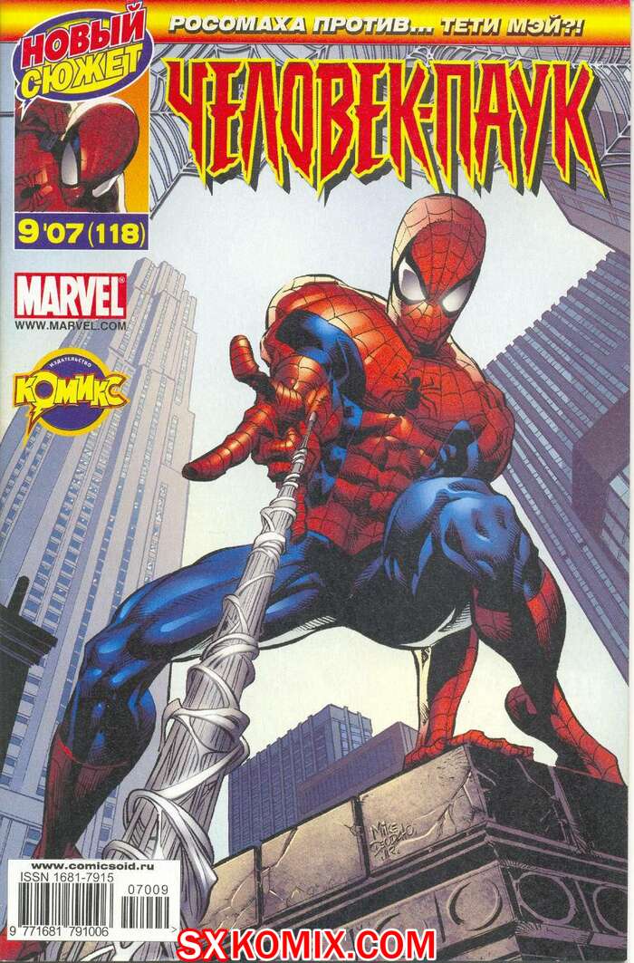 Комикс Удивительный ЧеловекПаук. Amazing SpiderMan. Часть 520.