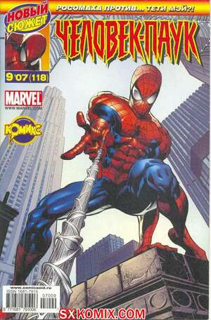 Комикс Удивительный ЧеловекПаук. Amazing SpiderMan. Часть 520.