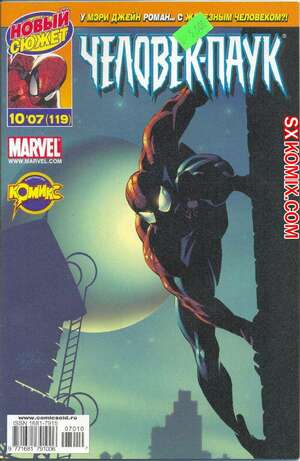 Комикс Удивительный ЧеловекПаук. Amazing SpiderMan. Часть 521.