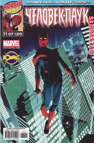 Комикс Удивительный ЧеловекПаук. Amazing SpiderMan. Часть 522.