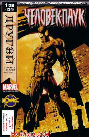 Комикс Удивительный ЧеловекПаук. Amazing SpiderMan. Часть 528.