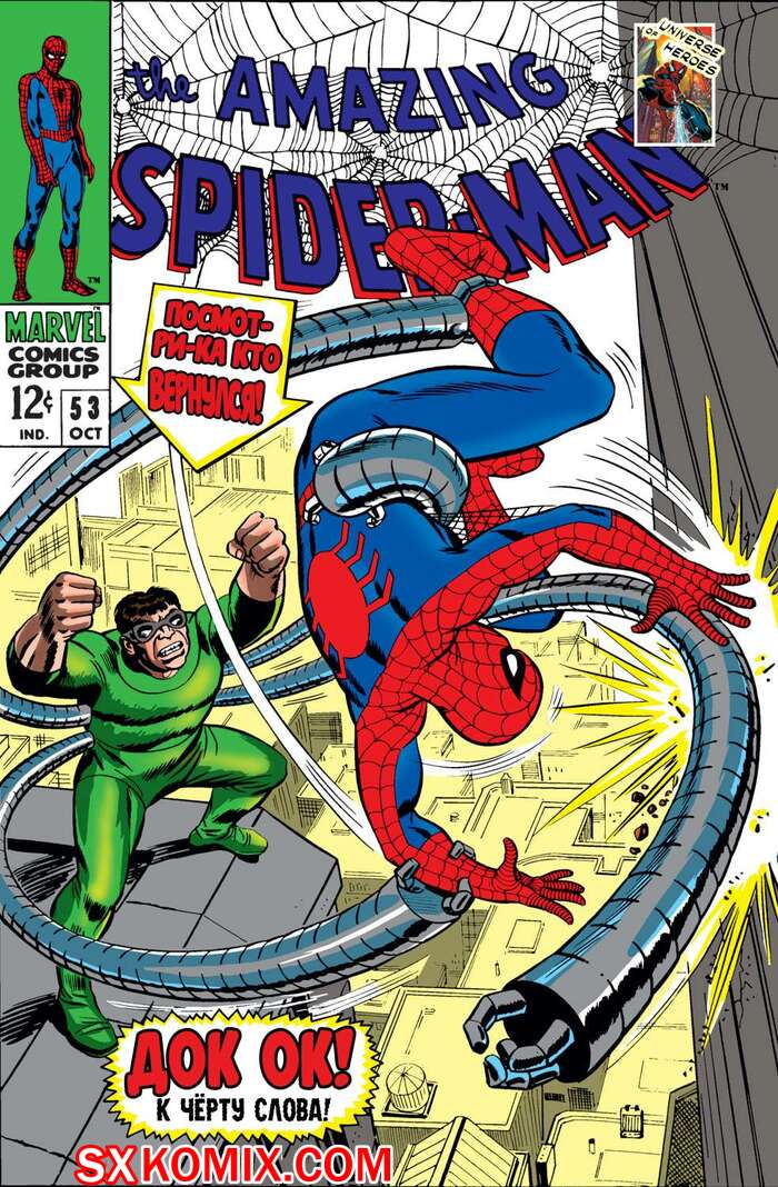 Комикс Удивительный ЧеловекПаук. Amazing SpiderMan. Часть 53.