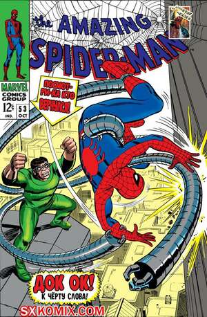 Комикс Удивительный ЧеловекПаук. Amazing SpiderMan. Часть 53.