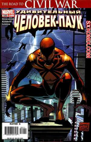 Комикс Удивительный ЧеловекПаук. Amazing SpiderMan. Часть 530.