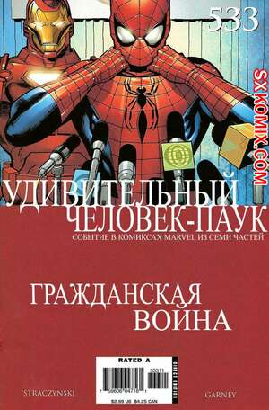 Комикс Удивительный ЧеловекПаук. Amazing SpiderMan. Часть 533.