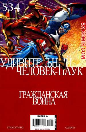 Комикс Удивительный ЧеловекПаук. Amazing SpiderMan. Часть 534.
