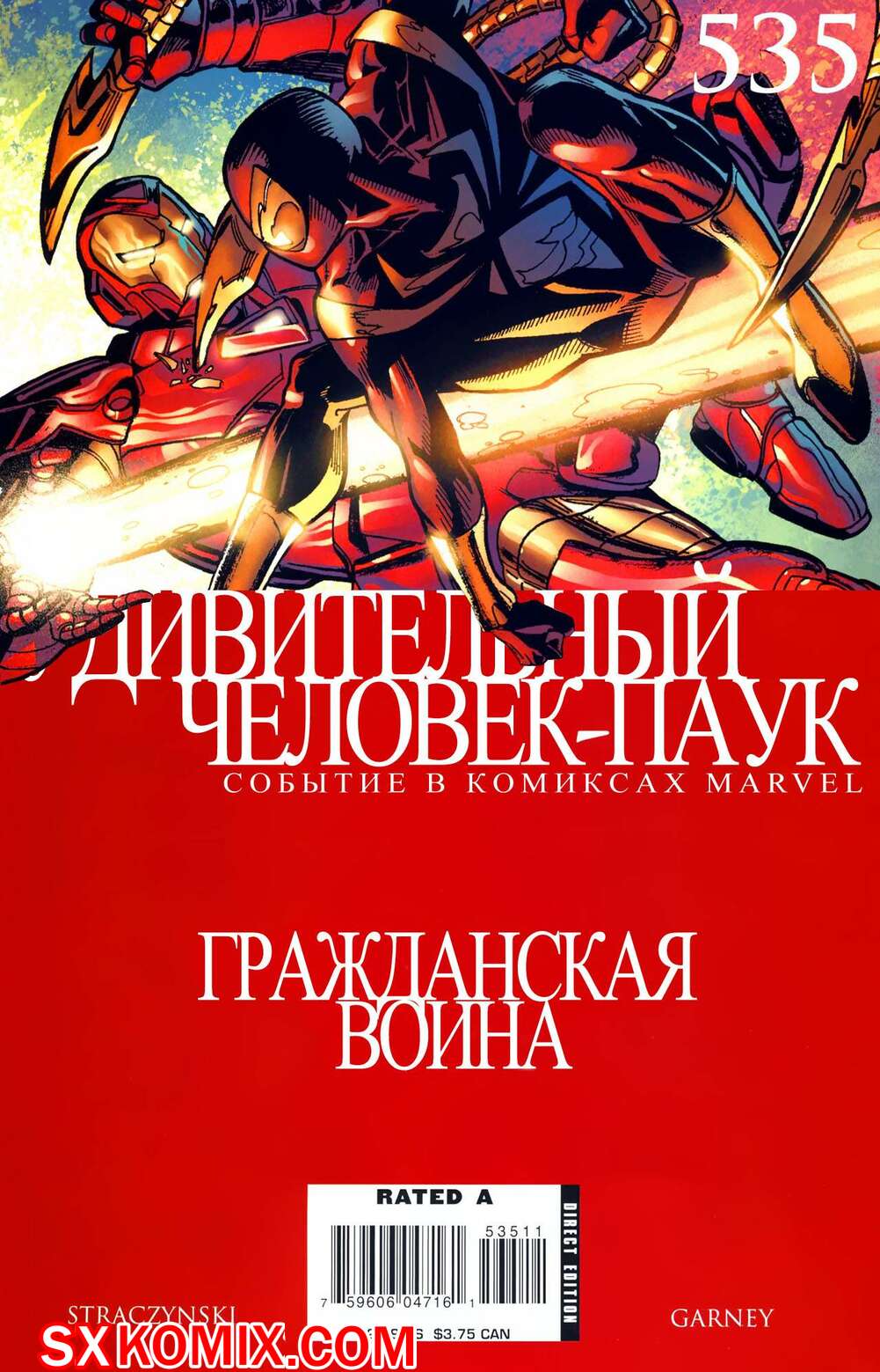 Комикс Удивительный ЧеловекПаук. Amazing SpiderMan. Часть 535.