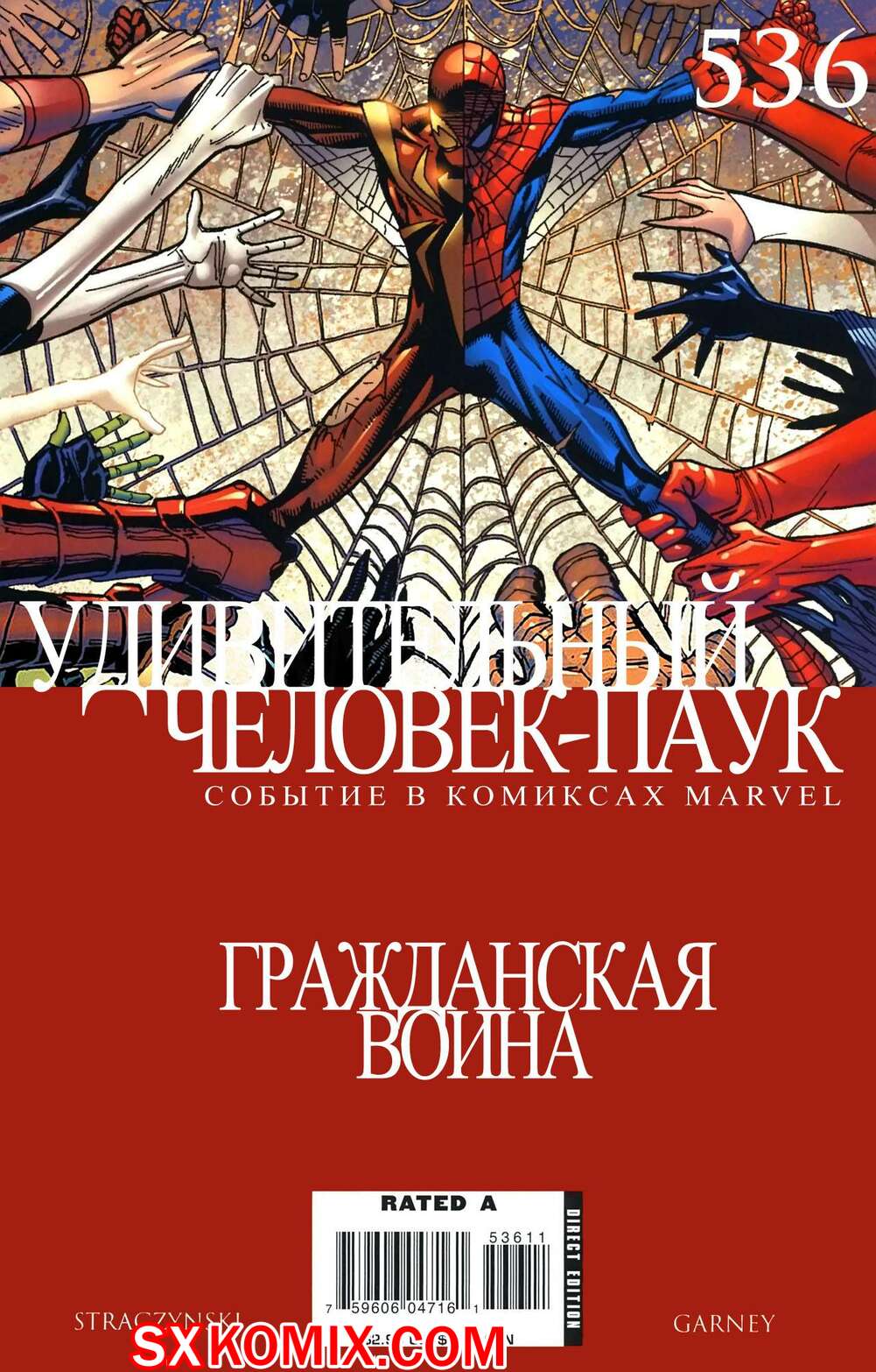 Комикс Удивительный ЧеловекПаук. Amazing SpiderMan. Часть 536.