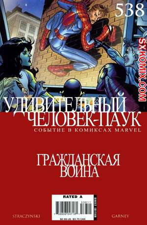 Комикс Удивительный ЧеловекПаук. Amazing SpiderMan. Часть 538.