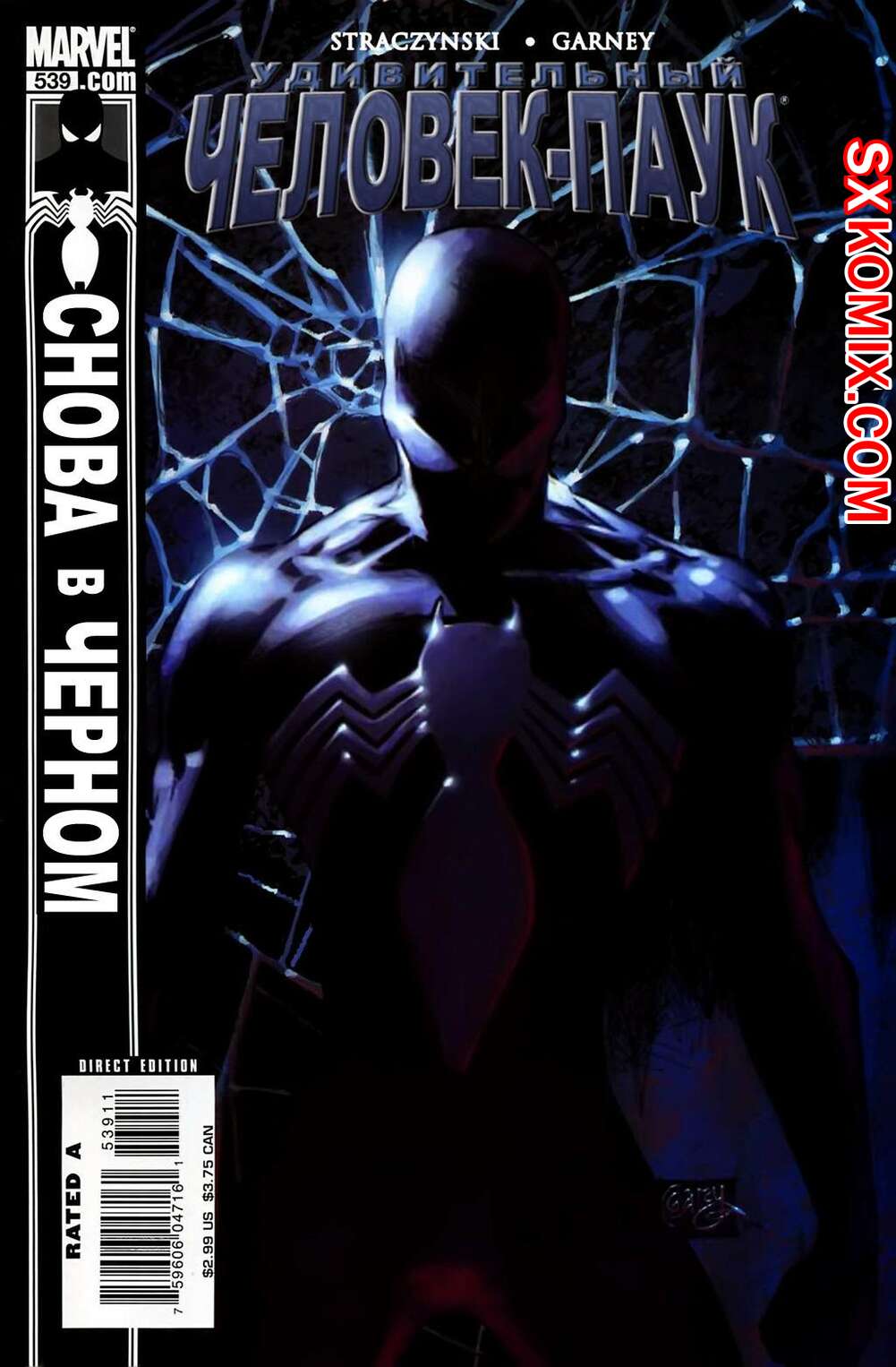 Комикс Удивительный ЧеловекПаук. Amazing SpiderMan. Часть 539.