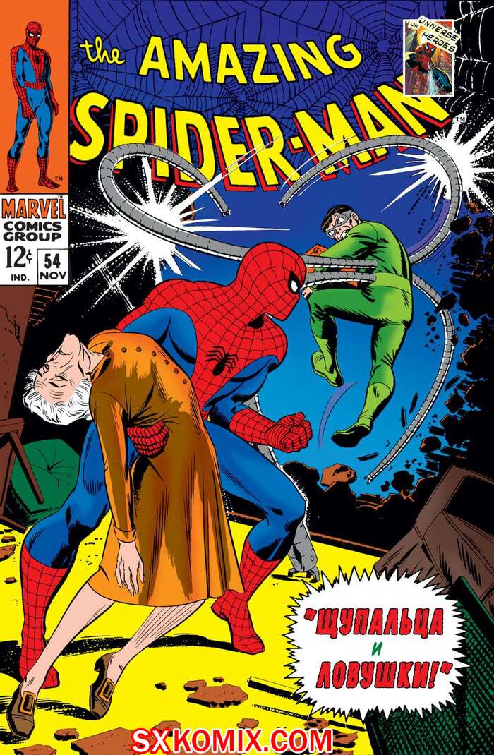 Комикс Удивительный ЧеловекПаук. Amazing SpiderMan. Часть 54.