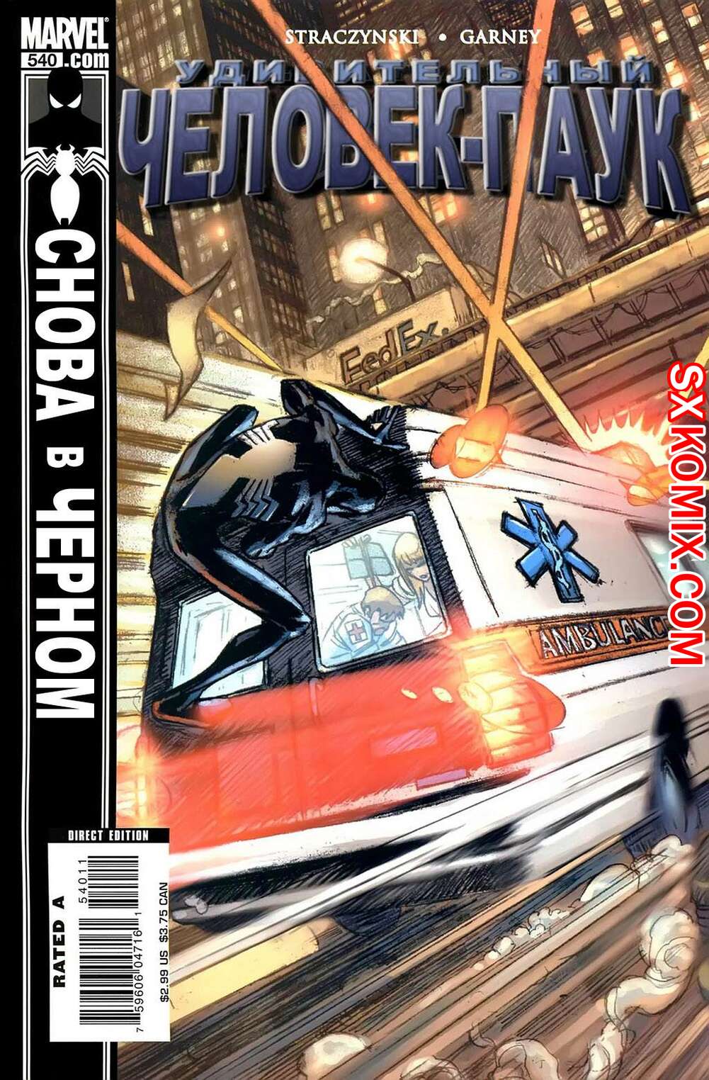 Комикс Удивительный ЧеловекПаук. Amazing SpiderMan. Часть 540.