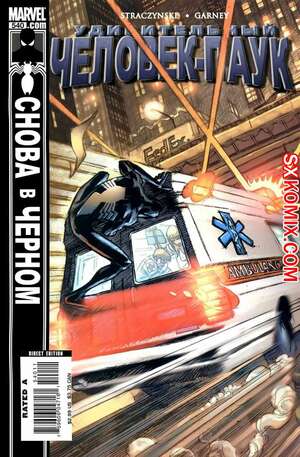 Комикс Удивительный ЧеловекПаук. Amazing SpiderMan. Часть 540.