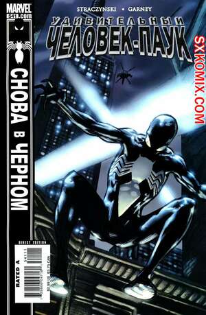 Комикс Удивительный ЧеловекПаук. Amazing SpiderMan. Часть 541.