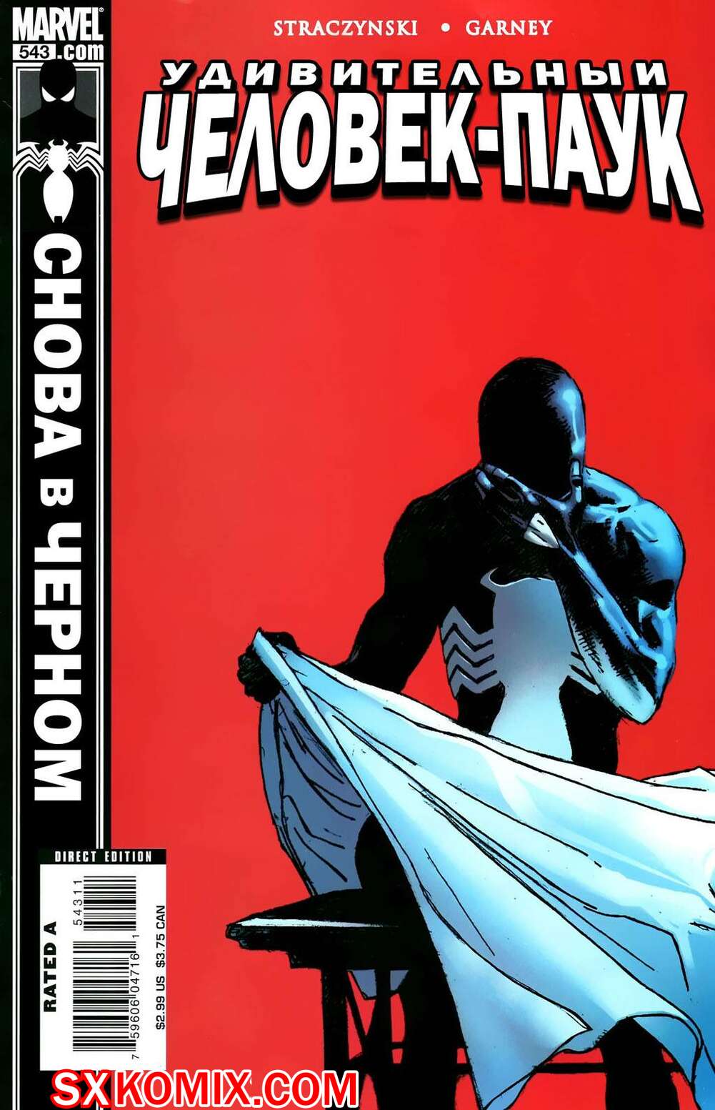 Комикс Удивительный ЧеловекПаук. Amazing SpiderMan. Часть 543.