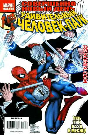 Комикс Удивительный ЧеловекПаук. Amazing SpiderMan. Часть 547.