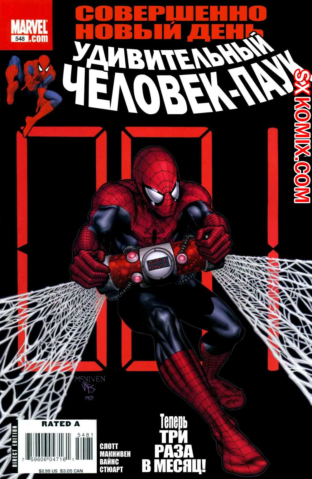 Комикс Удивительный ЧеловекПаук. Amazing SpiderMan. Часть 548.