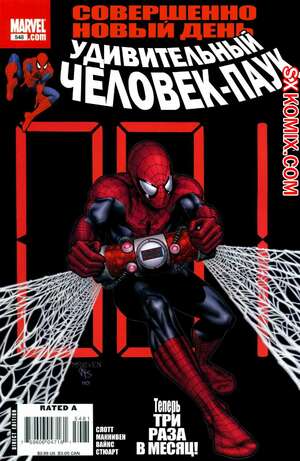 Комикс Удивительный ЧеловекПаук. Amazing SpiderMan. Часть 548.