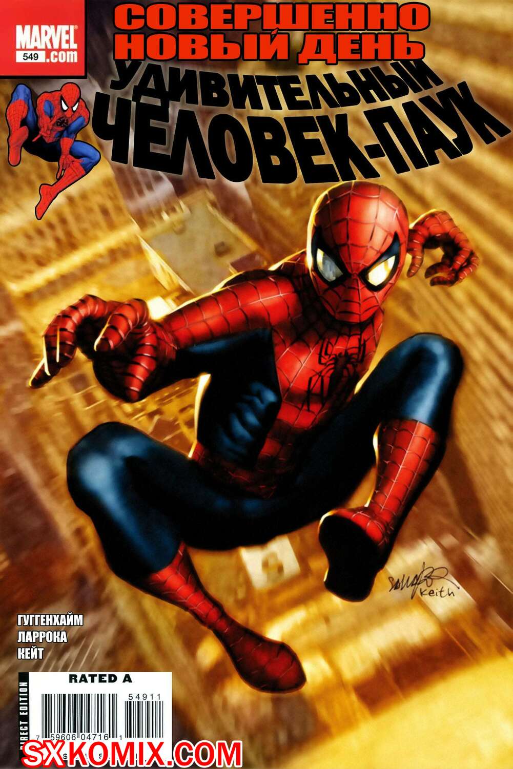 Комикс Удивительный ЧеловекПаук. Amazing SpiderMan. Часть 549.