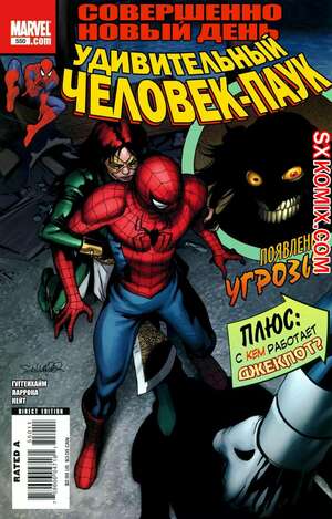 Комикс Удивительный ЧеловекПаук. Amazing SpiderMan. Часть 550.