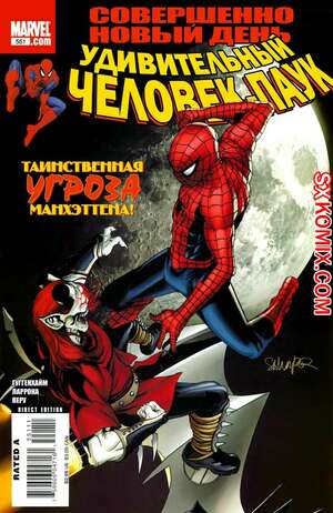 Комикс Удивительный ЧеловекПаук. Amazing SpiderMan. Часть 551.
