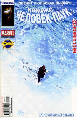 Комикс Удивительный ЧеловекПаук. Amazing SpiderMan. Часть 556.