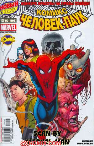 Комикс Удивительный ЧеловекПаук. Amazing SpiderMan. Часть 558.