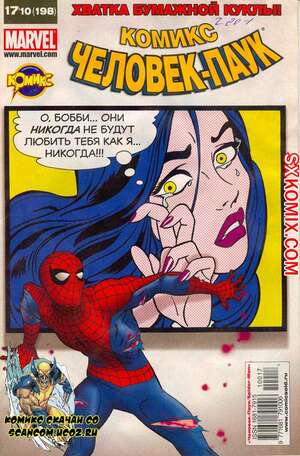 Комикс Удивительный ЧеловекПаук. Amazing SpiderMan. Часть 560.