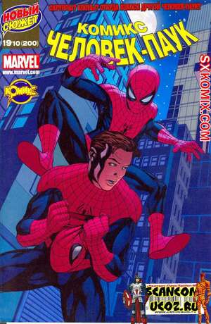 Комикс Удивительный ЧеловекПаук. Amazing SpiderMan. Часть 562.