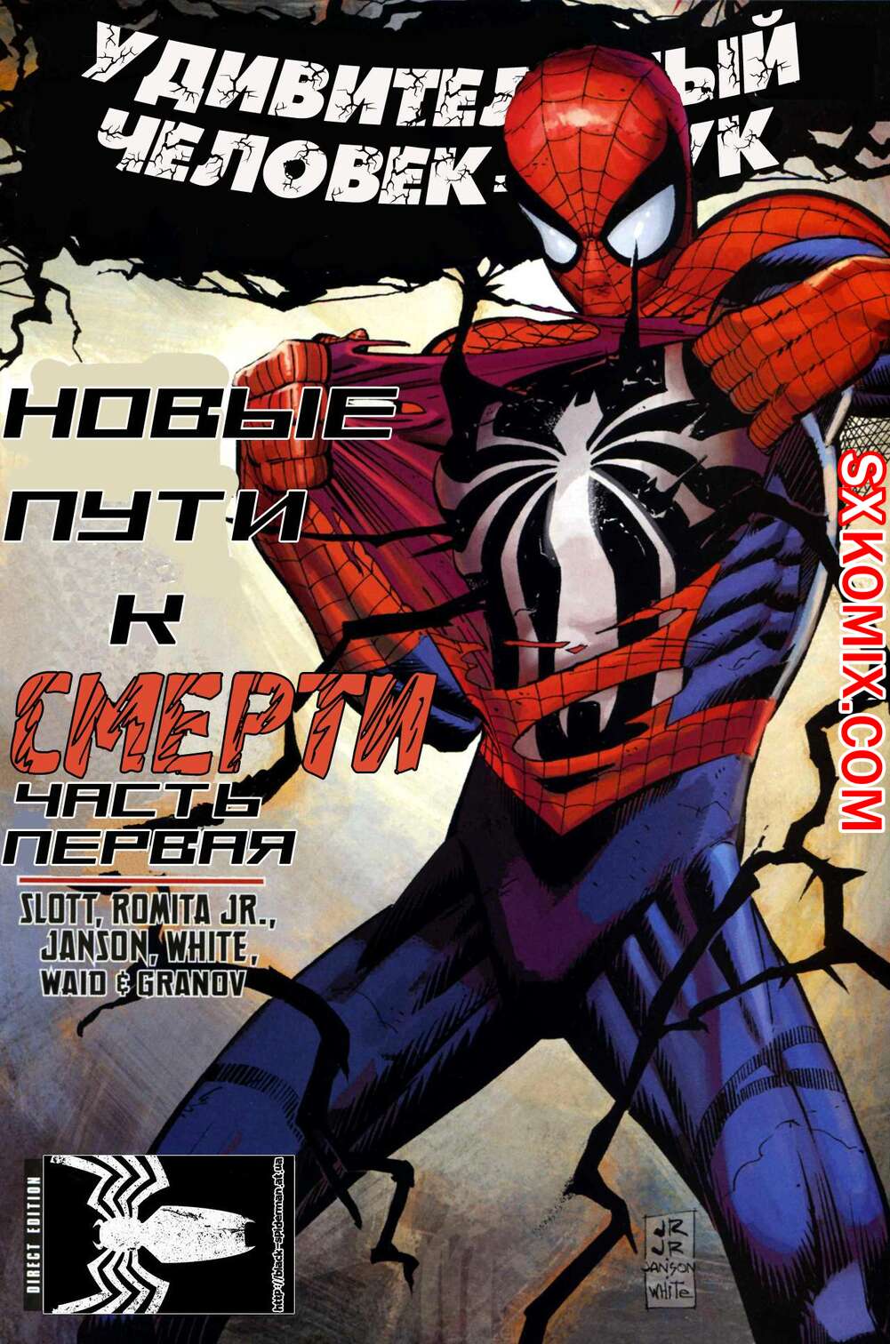 Комикс Удивительный ЧеловекПаук. Amazing SpiderMan. Часть 568.