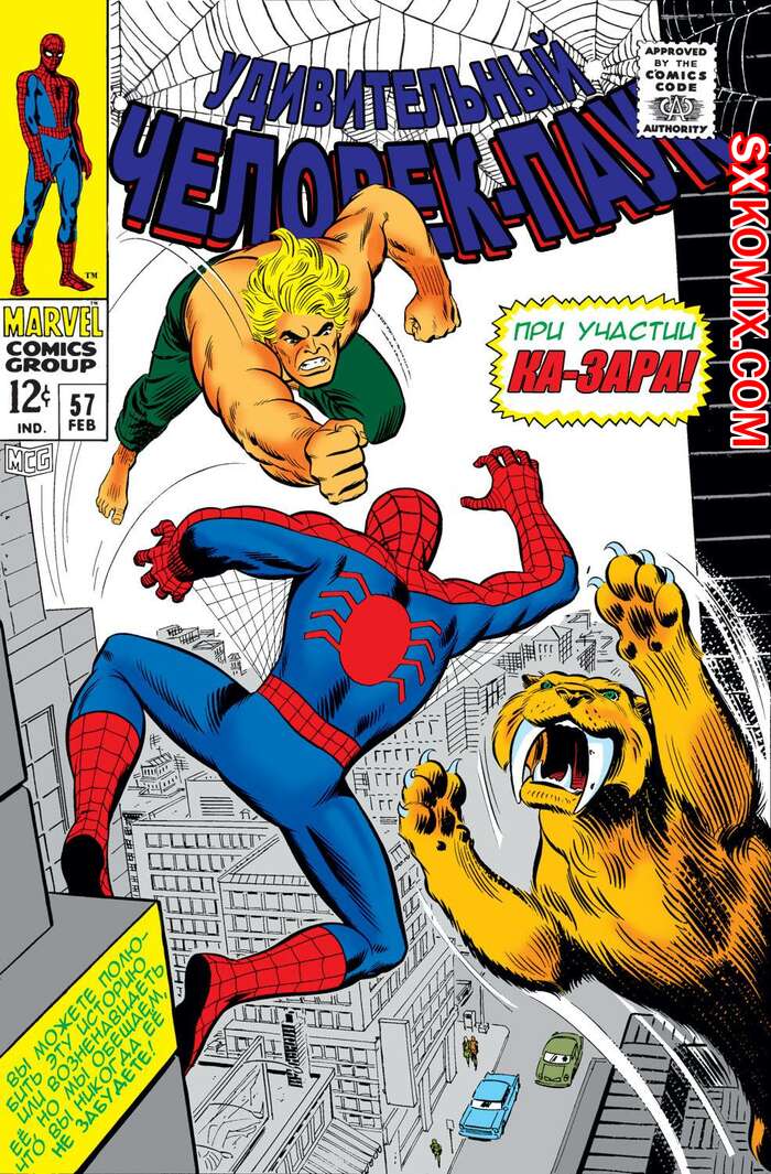 Комикс Удивительный ЧеловекПаук. Amazing SpiderMan. Часть 57.