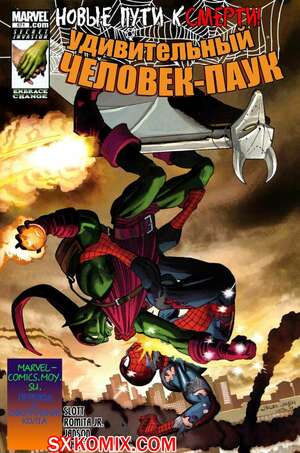 Комикс Удивительный ЧеловекПаук. Amazing SpiderMan. Часть 571.