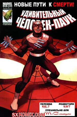 Комикс Удивительный ЧеловекПаук. Amazing SpiderMan. Часть 572.