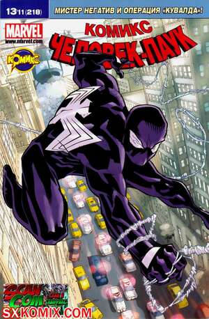 Комикс Удивительный ЧеловекПаук. Amazing SpiderMan. Часть 576.