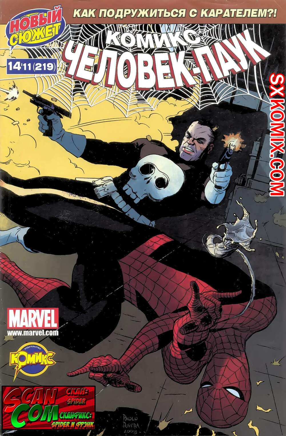 Комикс Удивительный ЧеловекПаук. Amazing SpiderMan. Часть 577.