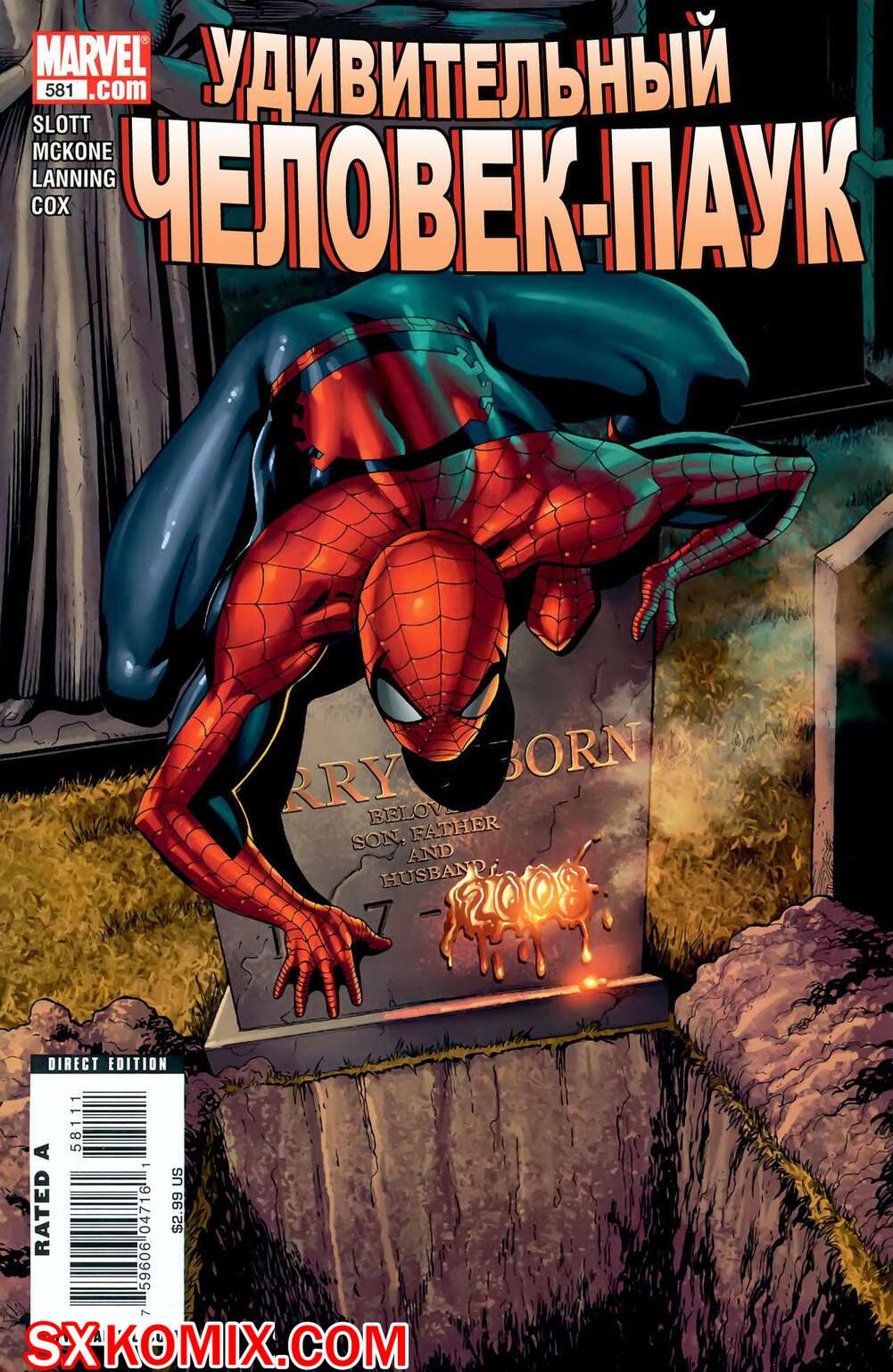 Комикс Удивительный ЧеловекПаук. Amazing SpiderMan. Часть 581.