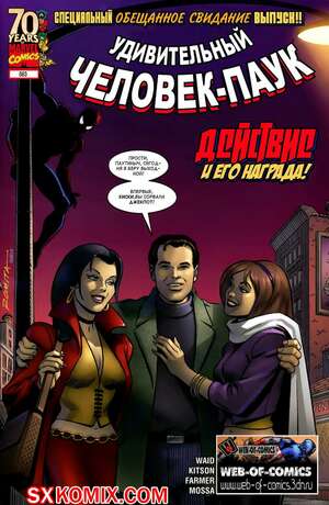 Комикс Удивительный ЧеловекПаук. Amazing SpiderMan. Часть 583.