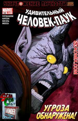Комикс Удивительный ЧеловекПаук. Amazing SpiderMan. Часть 586.