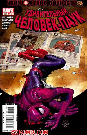 Комикс Удивительный ЧеловекПаук. Amazing SpiderMan. Часть 588.