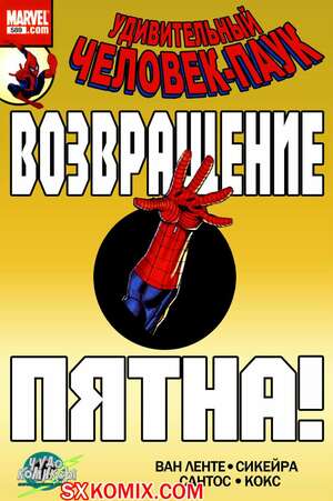Комикс Удивительный ЧеловекПаук. Amazing SpiderMan. Часть 589.