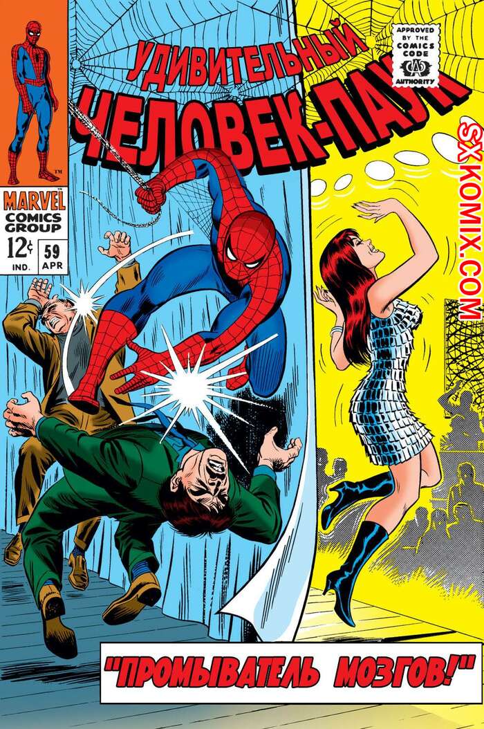 Комикс Удивительный ЧеловекПаук. Amazing SpiderMan. Часть 59.