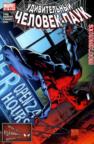 Комикс Удивительный ЧеловекПаук. Amazing SpiderMan. Часть 592.