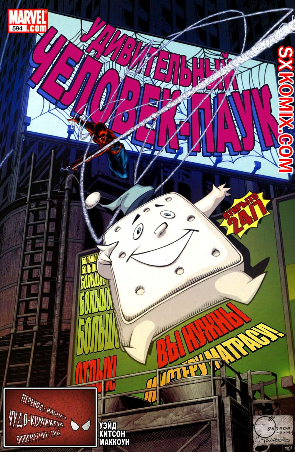 Комикс Удивительный ЧеловекПаук. Amazing SpiderMan. Часть 594.