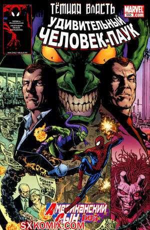 Комикс Удивительный ЧеловекПаук. Amazing SpiderMan. Часть 595.