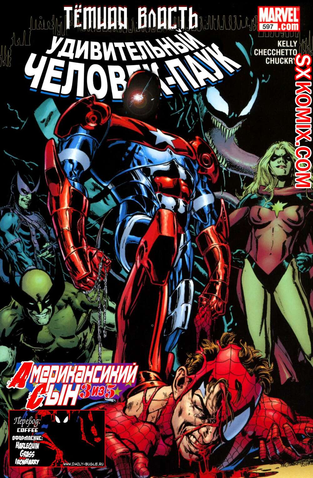 Комикс Удивительный ЧеловекПаук. Amazing SpiderMan. Часть 597.