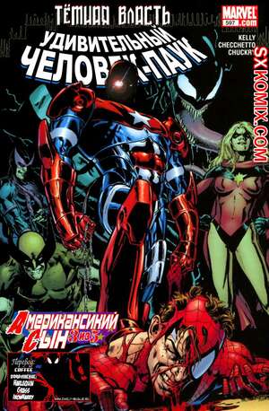 Комикс Удивительный ЧеловекПаук. Amazing SpiderMan. Часть 597.