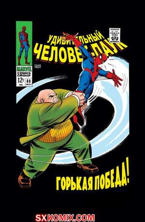 Комикс Удивительный ЧеловекПаук. Amazing SpiderMan. Часть 60.